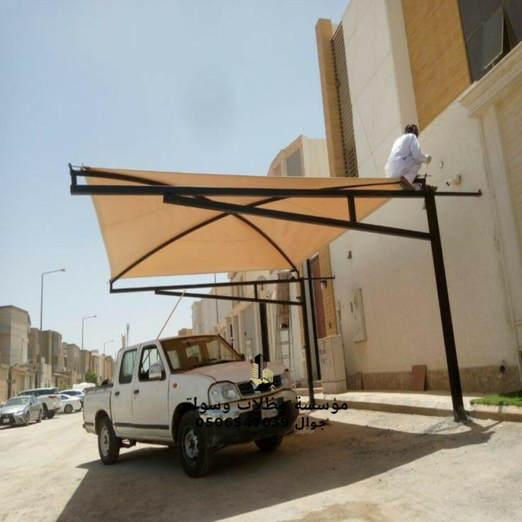 ماهي مظلة السيارة وكم هي أنواعها؟