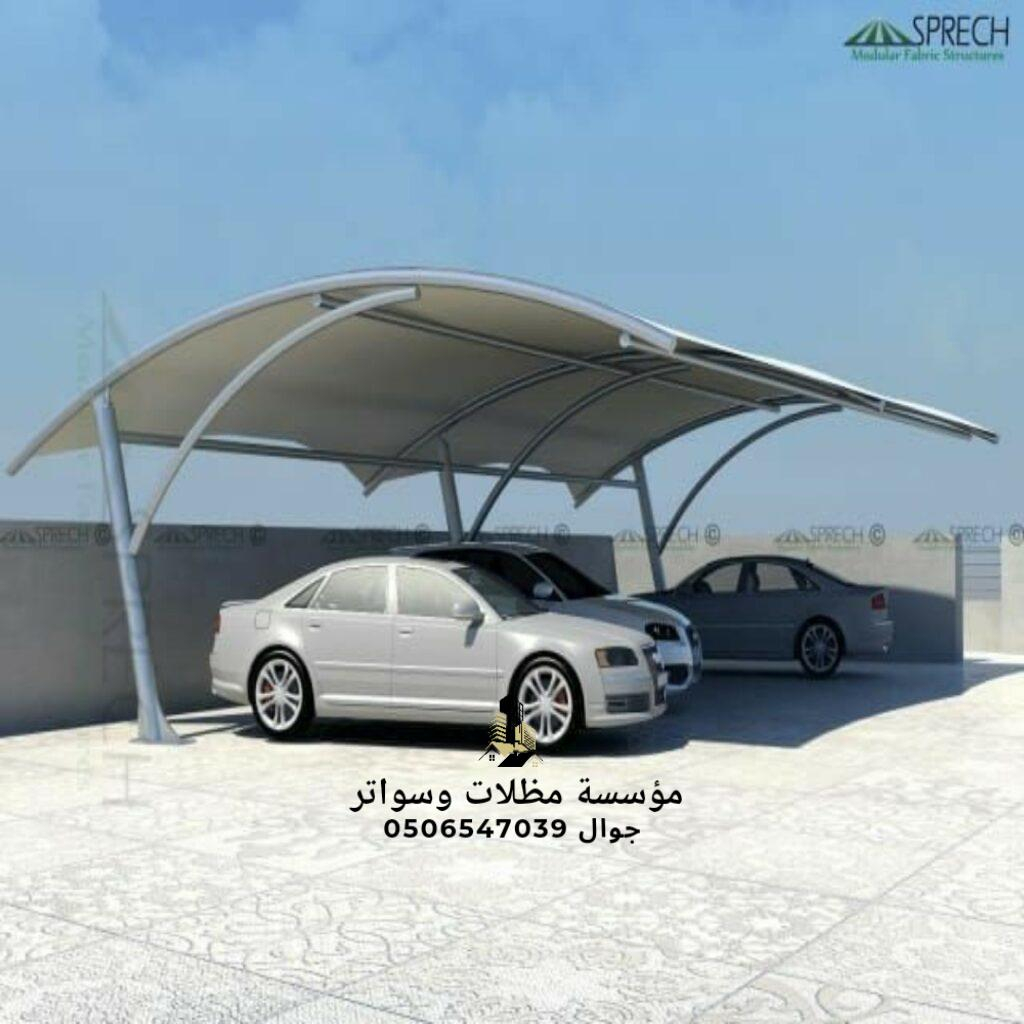 مظلات سيارات بالرياض مظلات سيارات بالرياض