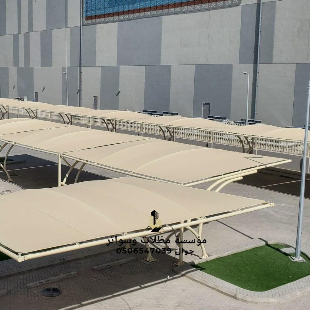 مزودي مظلات مواقف السيارات في الرياض مزودي مظلات مواقف السيارات في الرياض