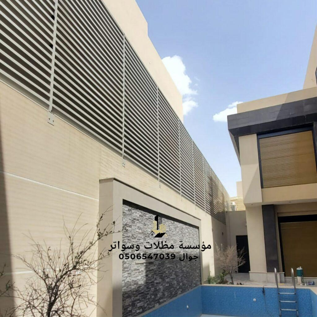 تركيب سواتر