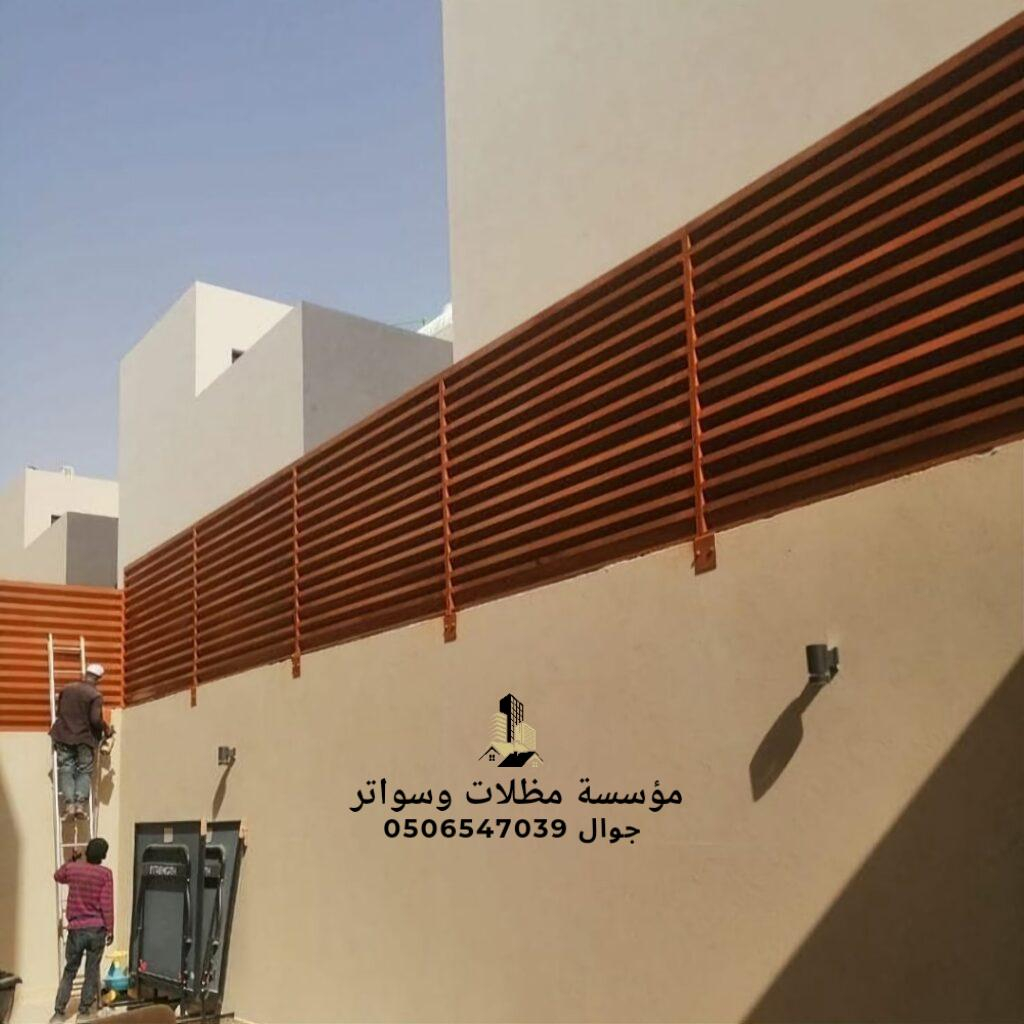 سواتر خشبية في الرياض